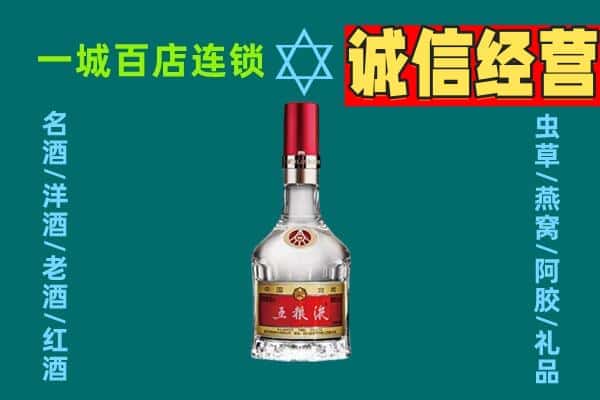 娄底烟酒回收高度五粮液.jpg