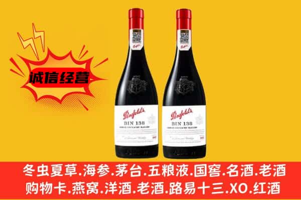 娄底上门回收奔富价格