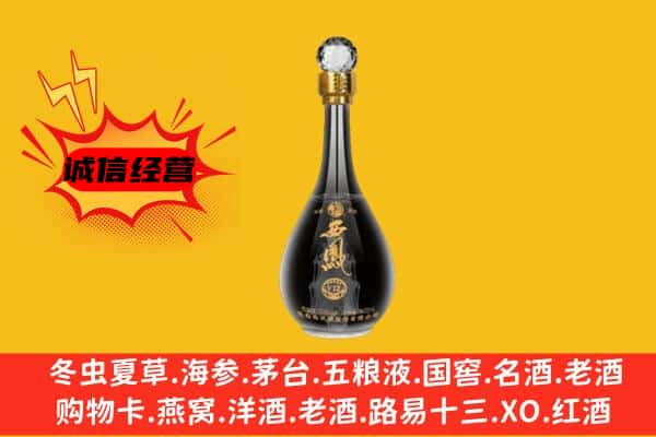 娄底上门回收西凤酒价格