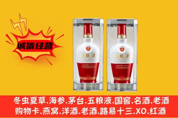 娄底上门回收五粮液1618价格
