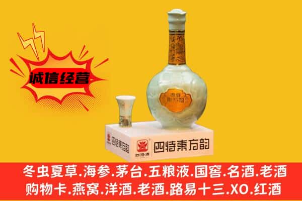 娄底上门回收四特酒价格