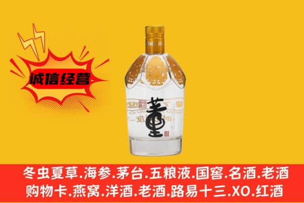 娄底上门回收老董酒价格