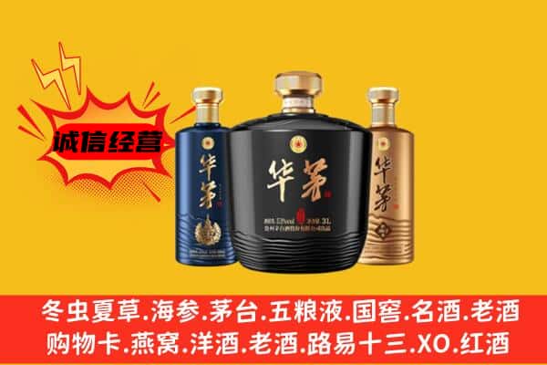 娄底上门回收华茅价格