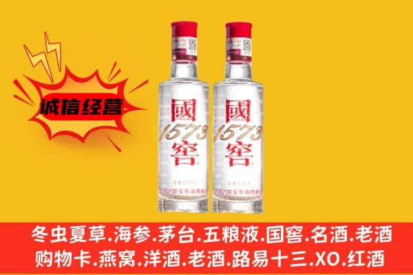 娄底上门回收国窖1573价格