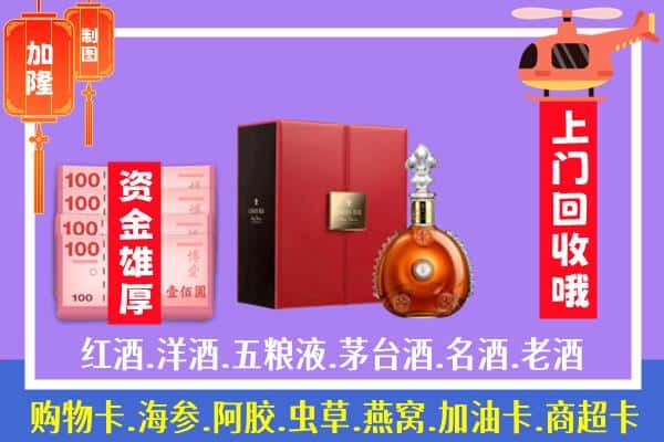 ​娄底回收路易十三是如何定价