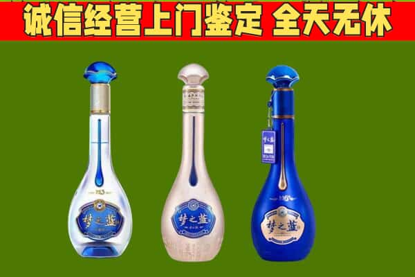 娄底回收哪些梦之蓝